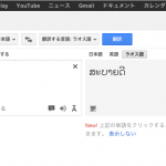 ラオス語（アルファ版）がGoogle翻訳に登場！！！