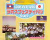 Lao Festival 2012年 いよいよ開催されます