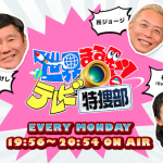 ラオス【電気が初めて通った村】世界まる見え、7月4日 19:00〜『運命の出会いＳＰ』